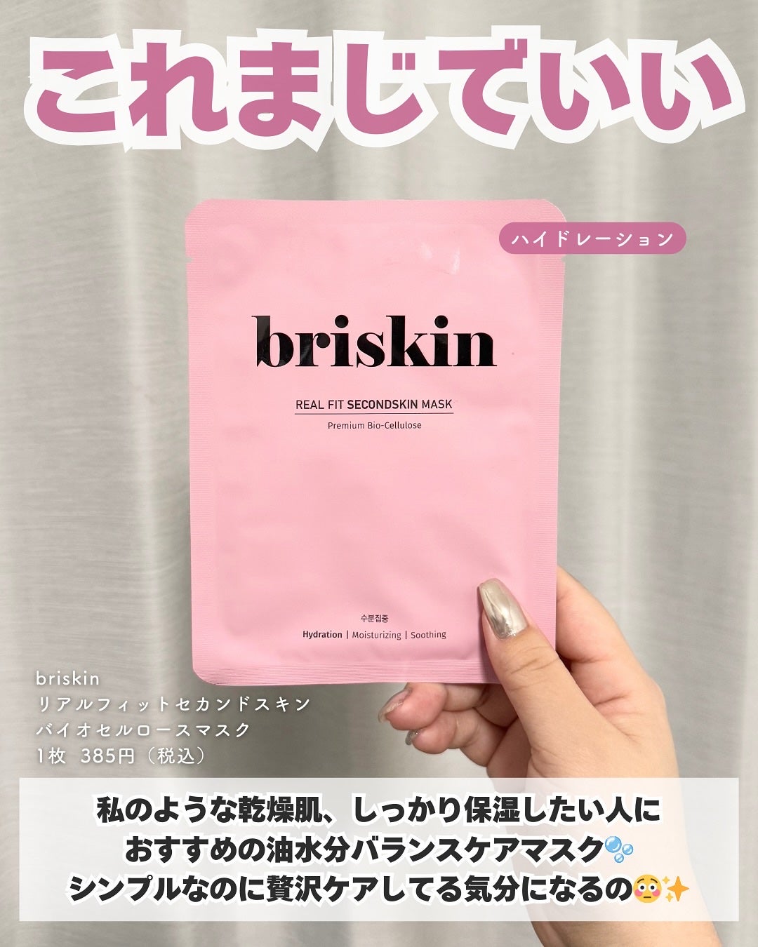 ユウ│コスメオタク×垢抜け術 on LIPS 「Qoo10でこれ買うべき🙋♀️これ、韓国で話題のシートマスク..」(3枚目)