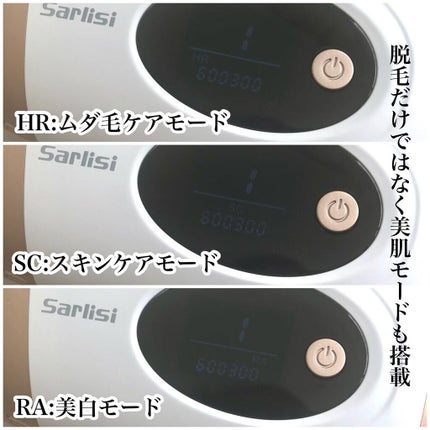 光脱毛器 VIO/Sarlisi/家庭用脱毛器を使ったクチコミ(3枚目)
