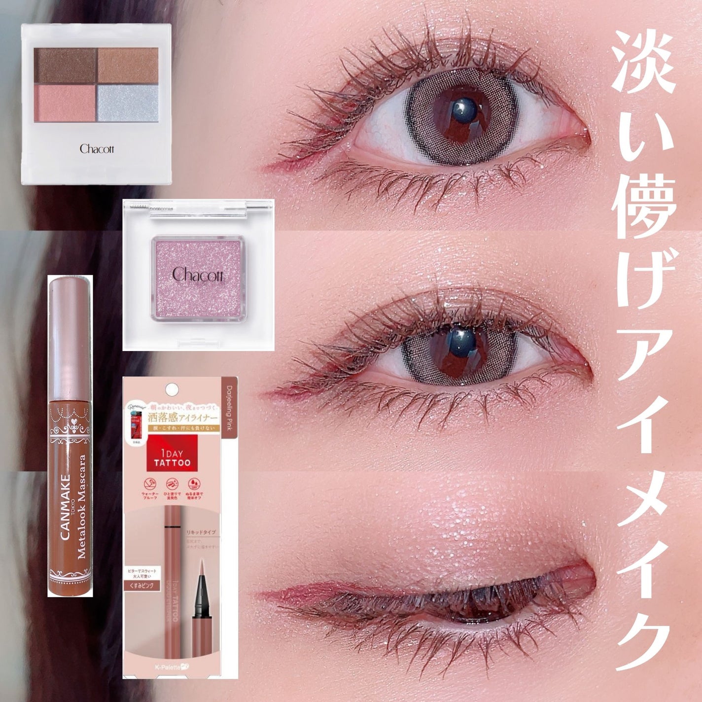 マルチカラーバリエーション スパークル/チャコット・コスメティクス/単色アイシャドウを使ったクチコミ(4枚目)