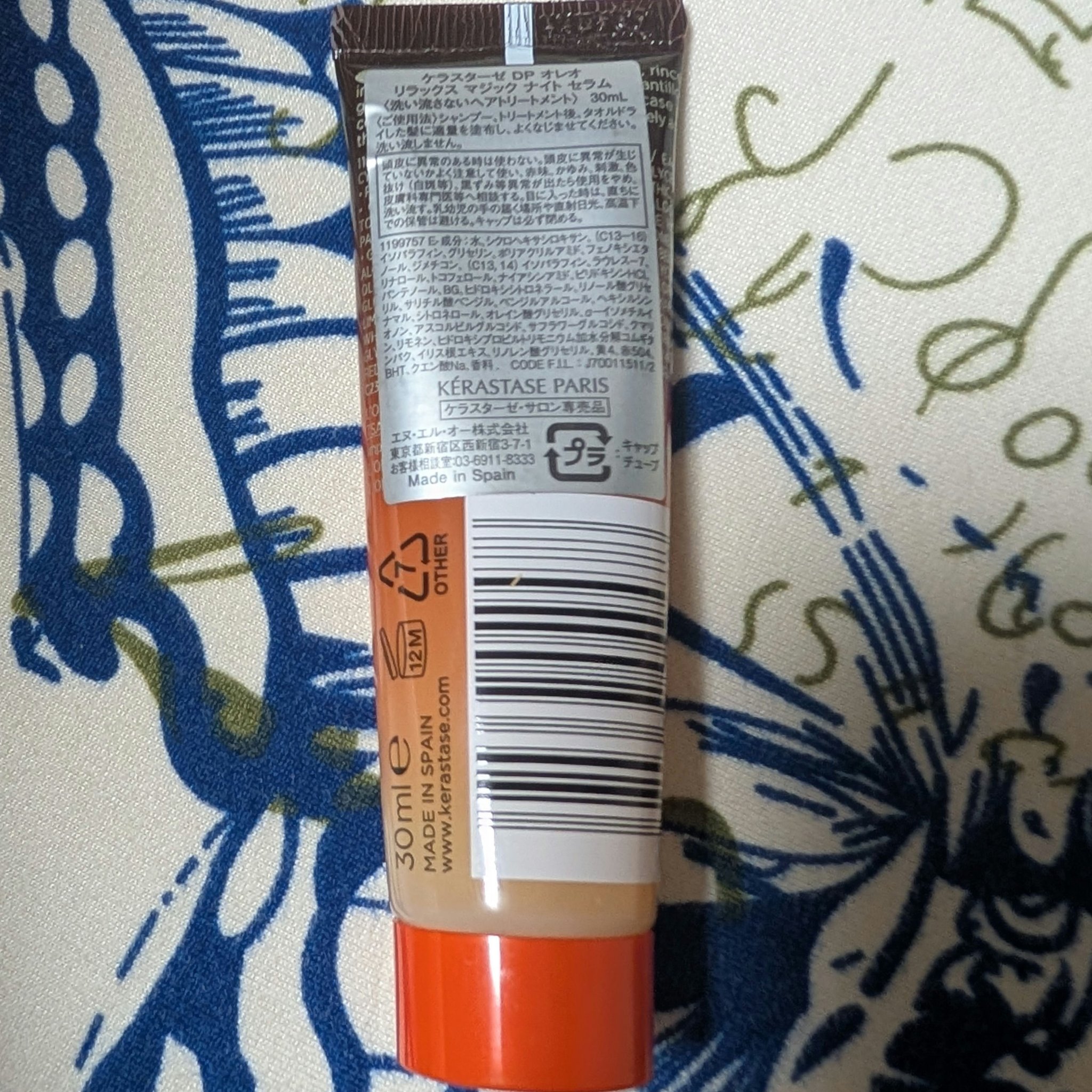 試してみた】DP オレオ リラックス マジック ナイト セラム