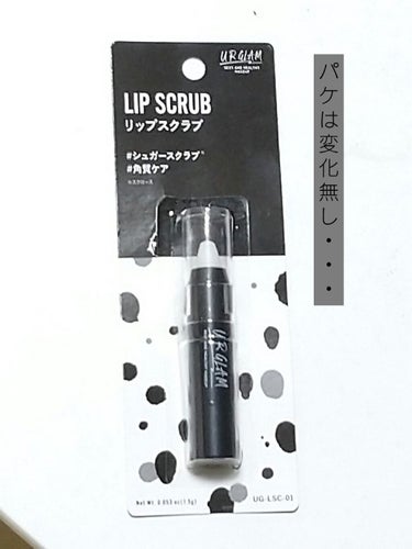 UR GLAM　LIP SCRUB/U R GLAM/リップスクラブを使ったクチコミ（2枚目）