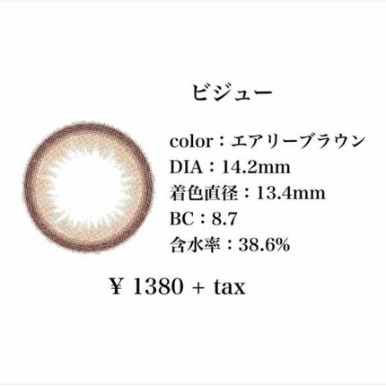 ワンデーリフレアビジューブラウン1/Refrear/ワンデー(1DAY)カラコンを使ったクチコミ(2枚目)