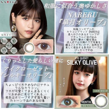 eye closet 1month シルキーオリーブ/EYE CLOSET/１ヶ月（１MONTH）カラコンを使ったクチコミ（2枚目）