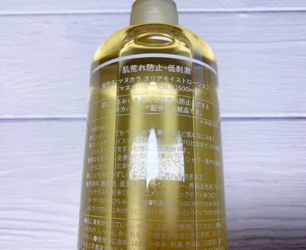 クリアモイストローション マヌカハニー化粧水/マヌカラ/化粧水を使ったクチコミ(4枚目)