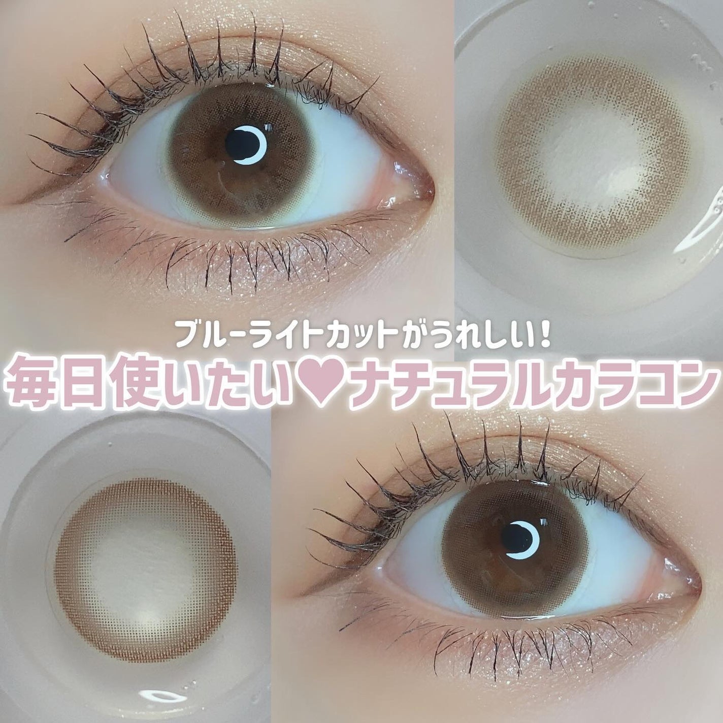 LENSLiST 1day/LENS LiST/ワンデー(1DAY)カラコンを使ったクチコミ(1枚目)