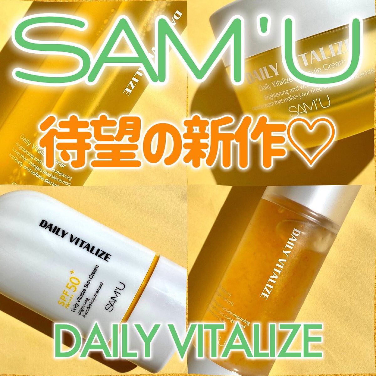 デイリーバイタライズトナー/SAM'U/化粧水を使ったクチコミ（1枚目）