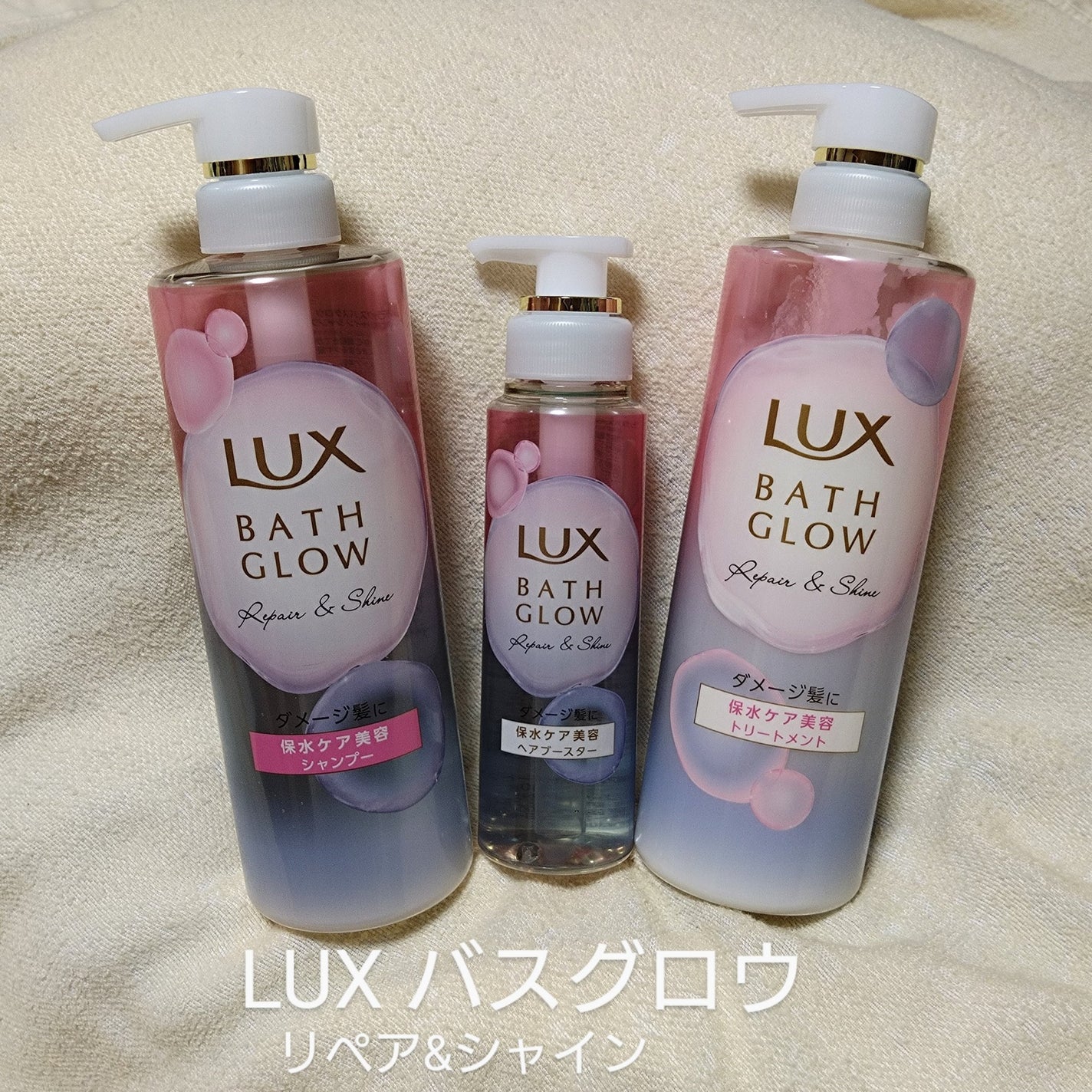 ラックス バスグロウ リペア&シャイン ヘアブースター/LUX/洗い流すヘアトリートメントを使ったクチコミ(1枚目)