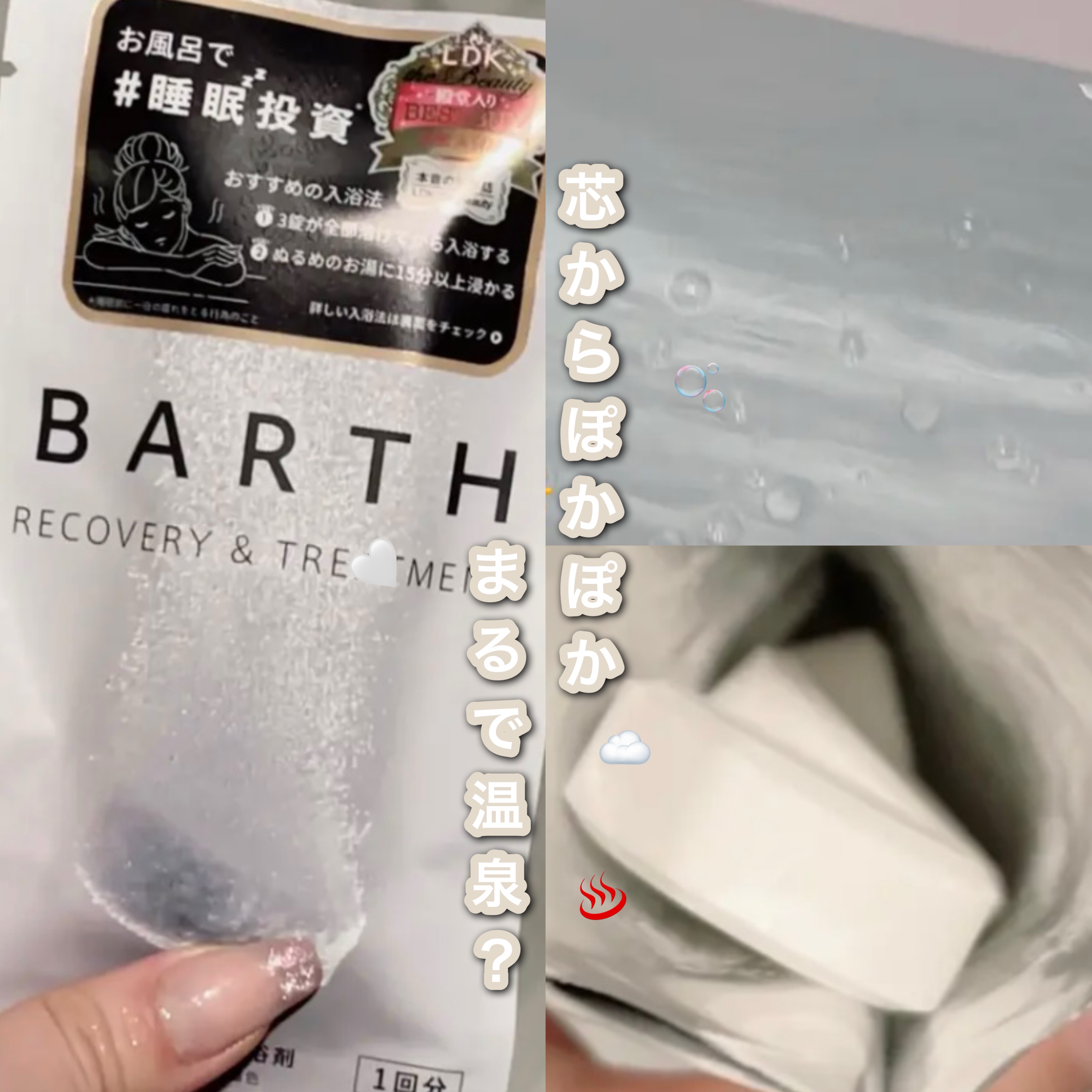 中性重炭酸入浴剤/BARTH/炭酸系入浴剤を使ったクチコミ（1枚目）