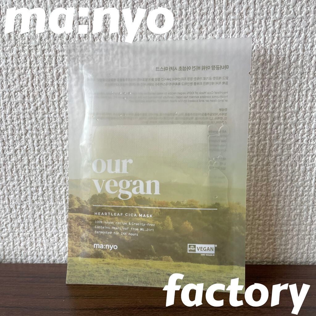 アワー ヴィーガン ドクダミ シカ マスク/manyo/シートマスク・パックを使ったクチコミ(1枚目)