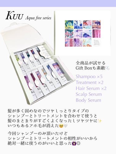 Kuu Kuuシャンプー 紫苑 -SION-のクチコミ「『Kuu Aqua free series』    Shampoo 紫苑 -SHION-   .....」（3枚目）