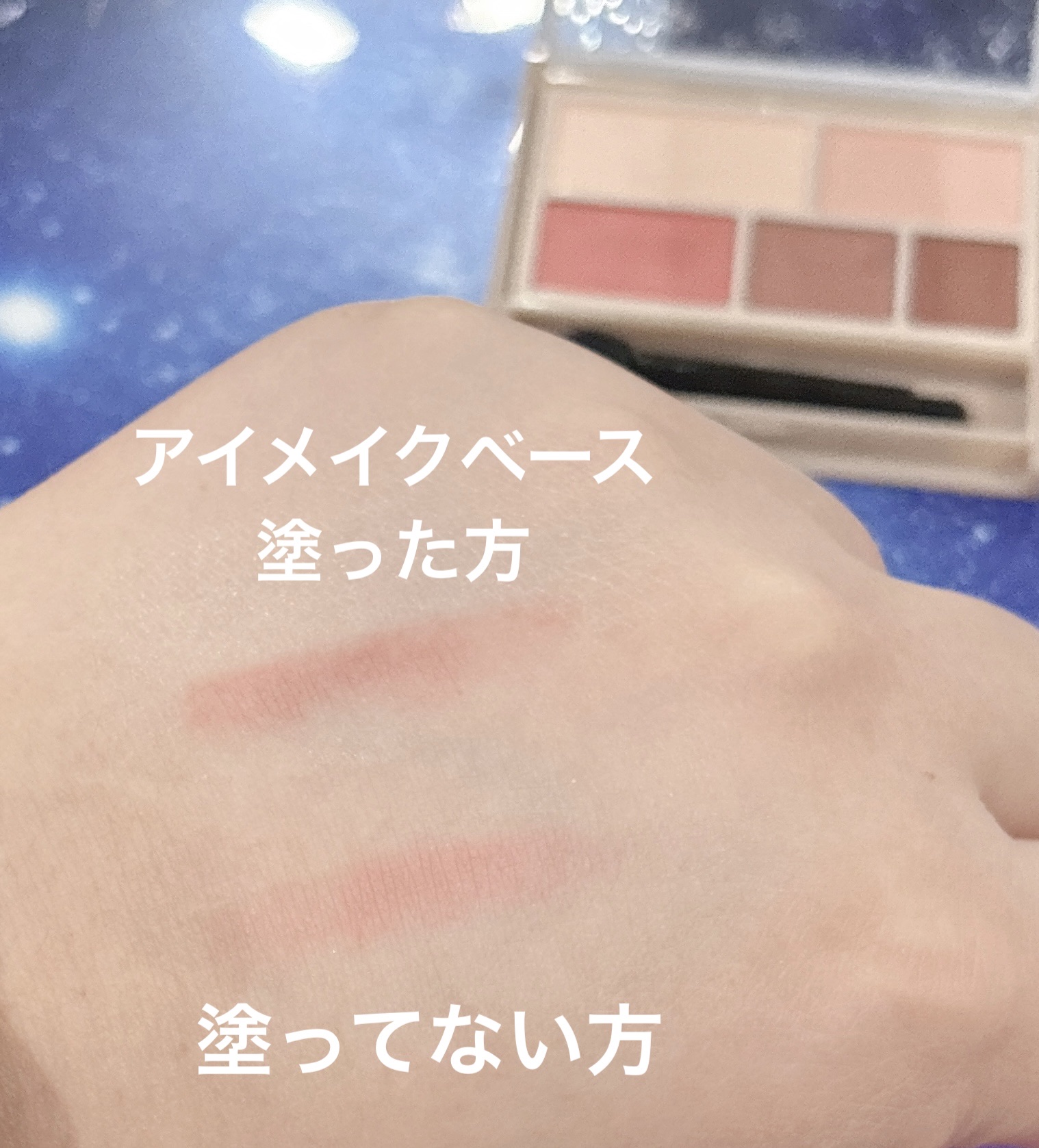 アイメイクベース/CEZANNE/アイシャドウベースを使ったクチコミ（3枚目）