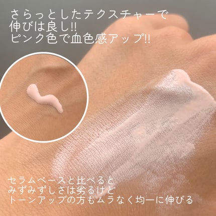 バニラコ オールデイトーンアップベースクリーム/BANILA CO/化粧下地を使ったクチコミ(7枚目)