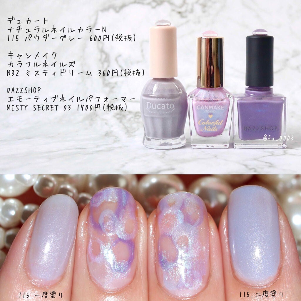 カラフルネイルズ/キャンメイク/マニキュアを使ったクチコミ(3枚目)