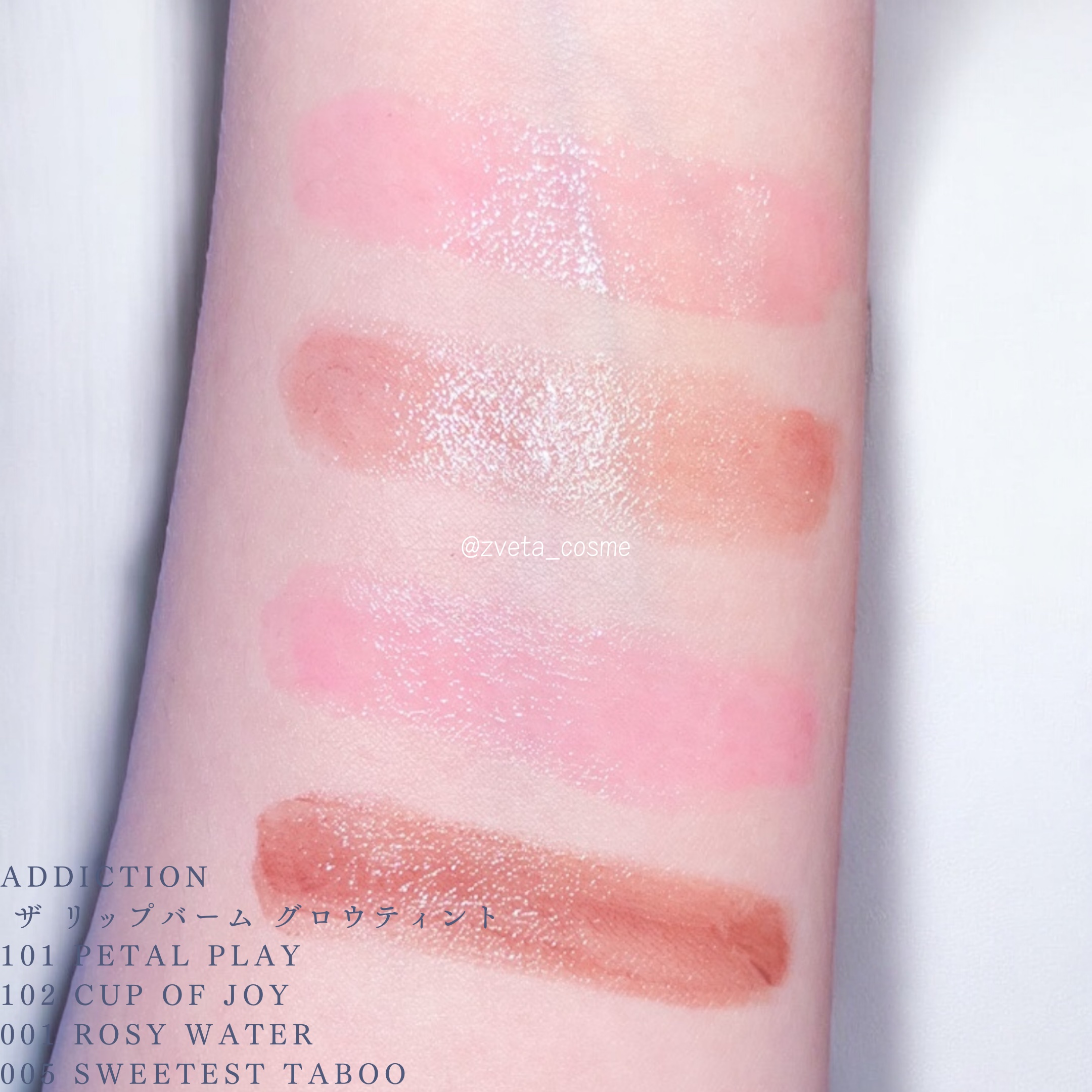 アディクション ザ リップバーム グロウティント 005 Sweetest Taboo/ADDICTION/リップティントを使ったクチコミ（3枚目）