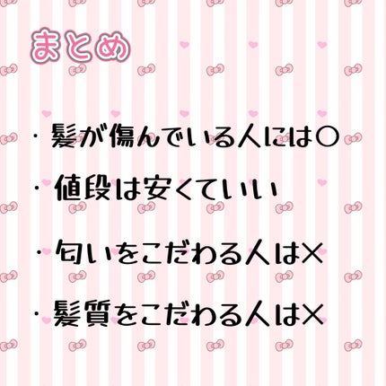 柳屋 あんず油/柳屋あんず油/ヘアオイルを使ったクチコミ(4枚目)