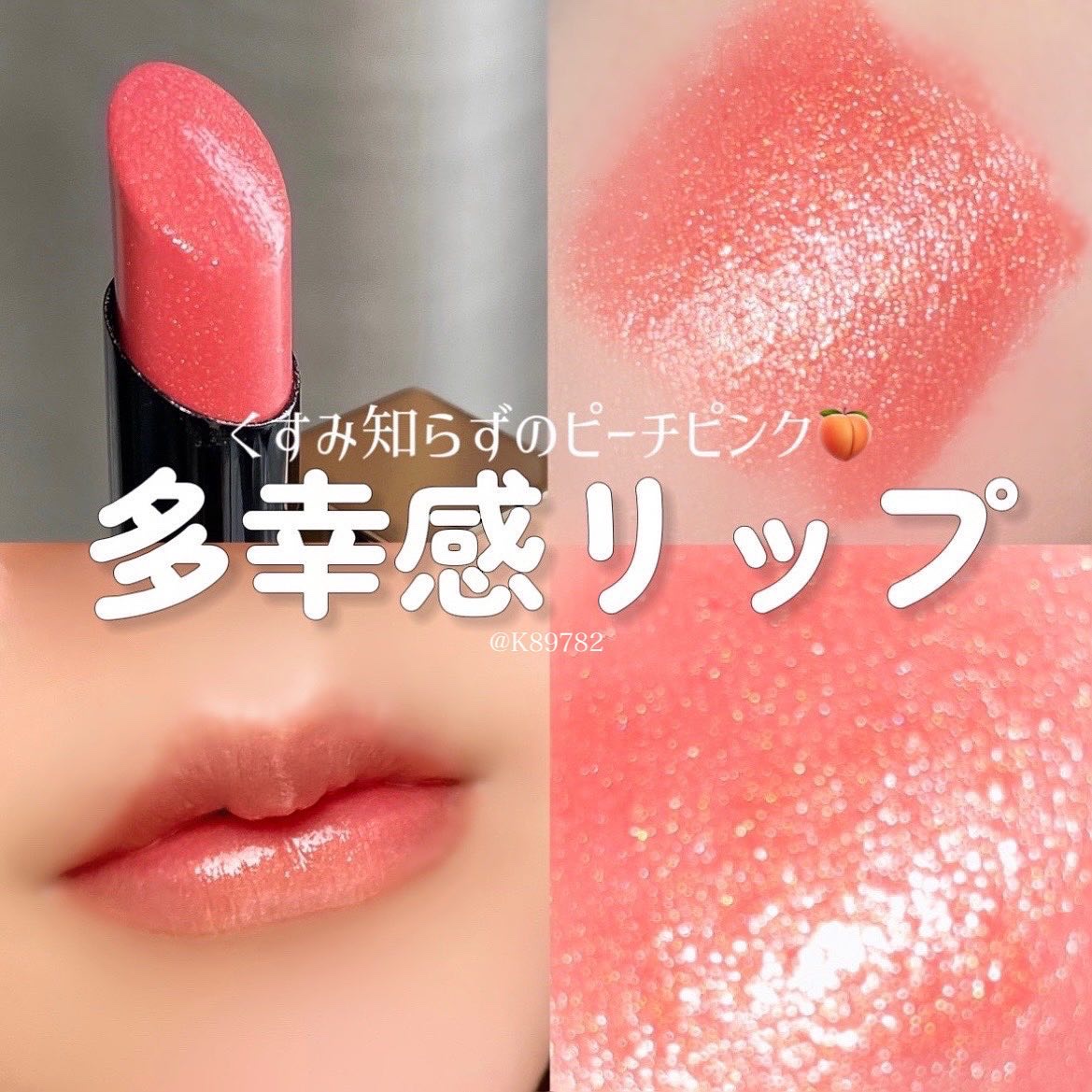 アフターグロー　センシュアルシャイン　リップスティック/NARS/口紅を使ったクチコミ（1枚目）