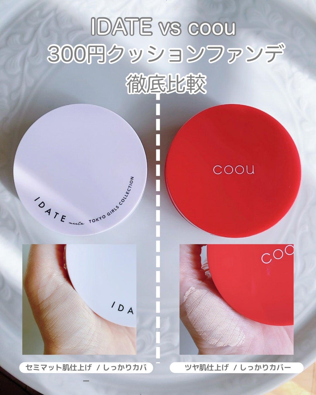 クッションファンデーション/coou/クッションファンデーションを使ったクチコミ(1枚目)