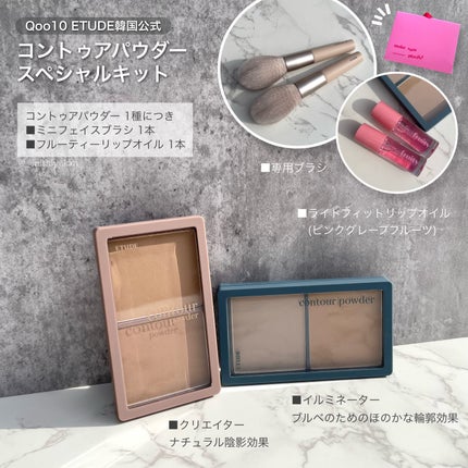 コントゥアパウダー/ETUDE/シェーディングを使ったクチコミ(2枚目)