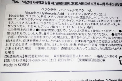 CERAMIDE REAL MOIST MASK/VERACLARA/シートマスク・パックを使ったクチコミ(2枚目)