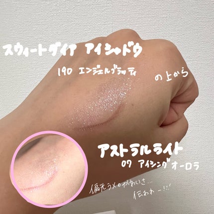 EYESHADOW SWEET DIA/Ameli/単色アイシャドウを使ったクチコミ(5枚目)