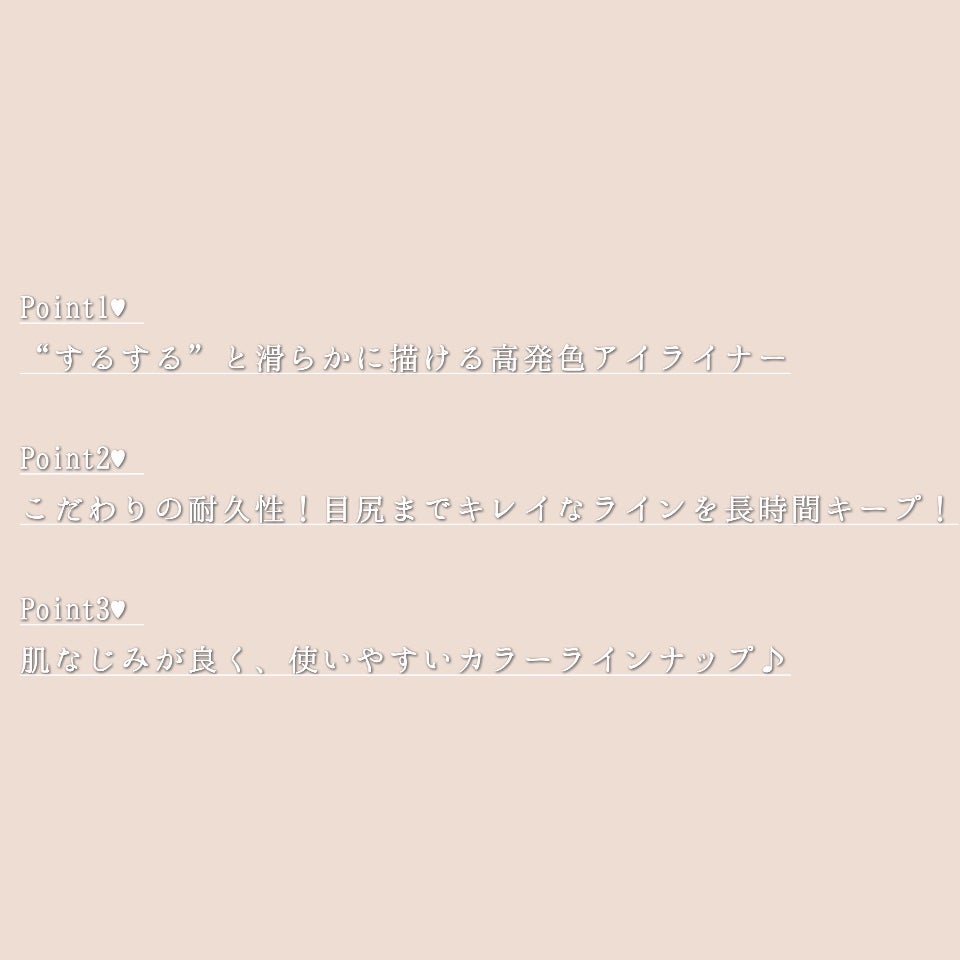 シルキーリキッドアイライナーWP/D-UP/リキッドアイライナーを使ったクチコミ(3枚目)