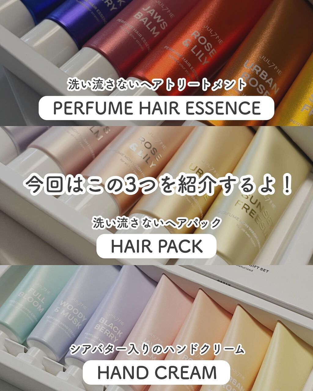 パフュームハンドクリーム/JUL7ME/ハンドクリームを使ったクチコミ（2枚目）