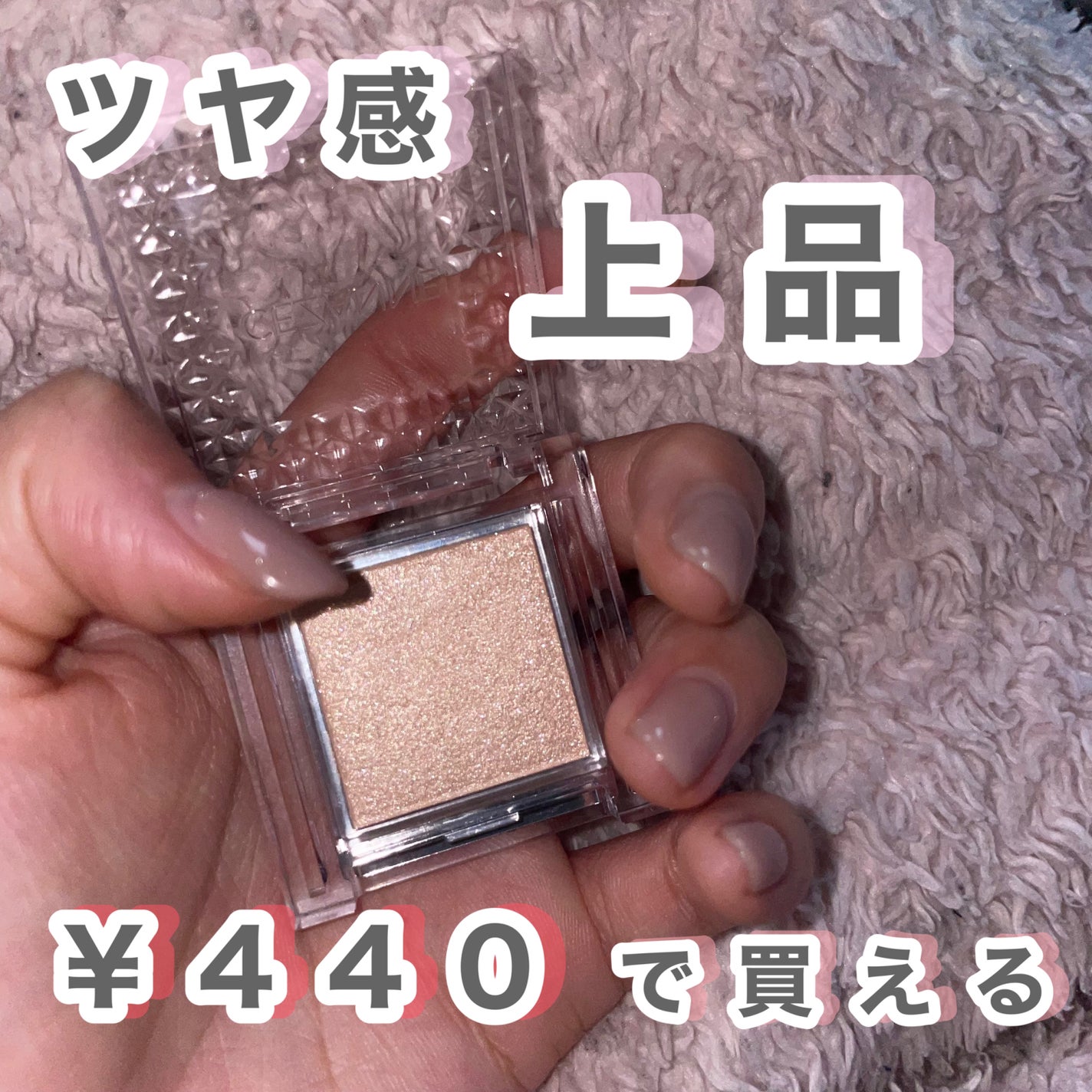 シングルカラーアイシャドウ/CEZANNE/単色アイシャドウを使ったクチコミ(1枚目)