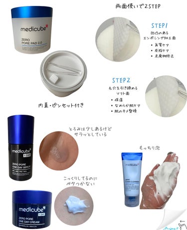 ゼロ毛穴パッド2.0/MEDICUBE/拭き取り化粧水を使ったクチコミ（4枚目）