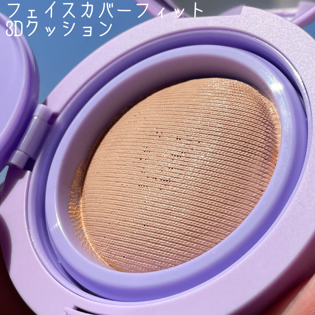 フェイスカバーフィット3Dクッション/IBIM/クッションファンデーションを使ったクチコミ（2枚目）