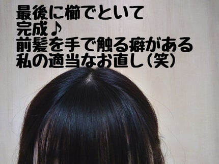 milktea12@フォロバ100 on LIPS 「ついつい前髪を触る癖がなかなか直らない私は高頻度で前髪がぺたん..」(4枚目)