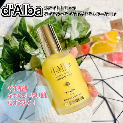 モイスチャーライジングセラムローション/ダルバ/乳液を使ったクチコミ(1枚目)