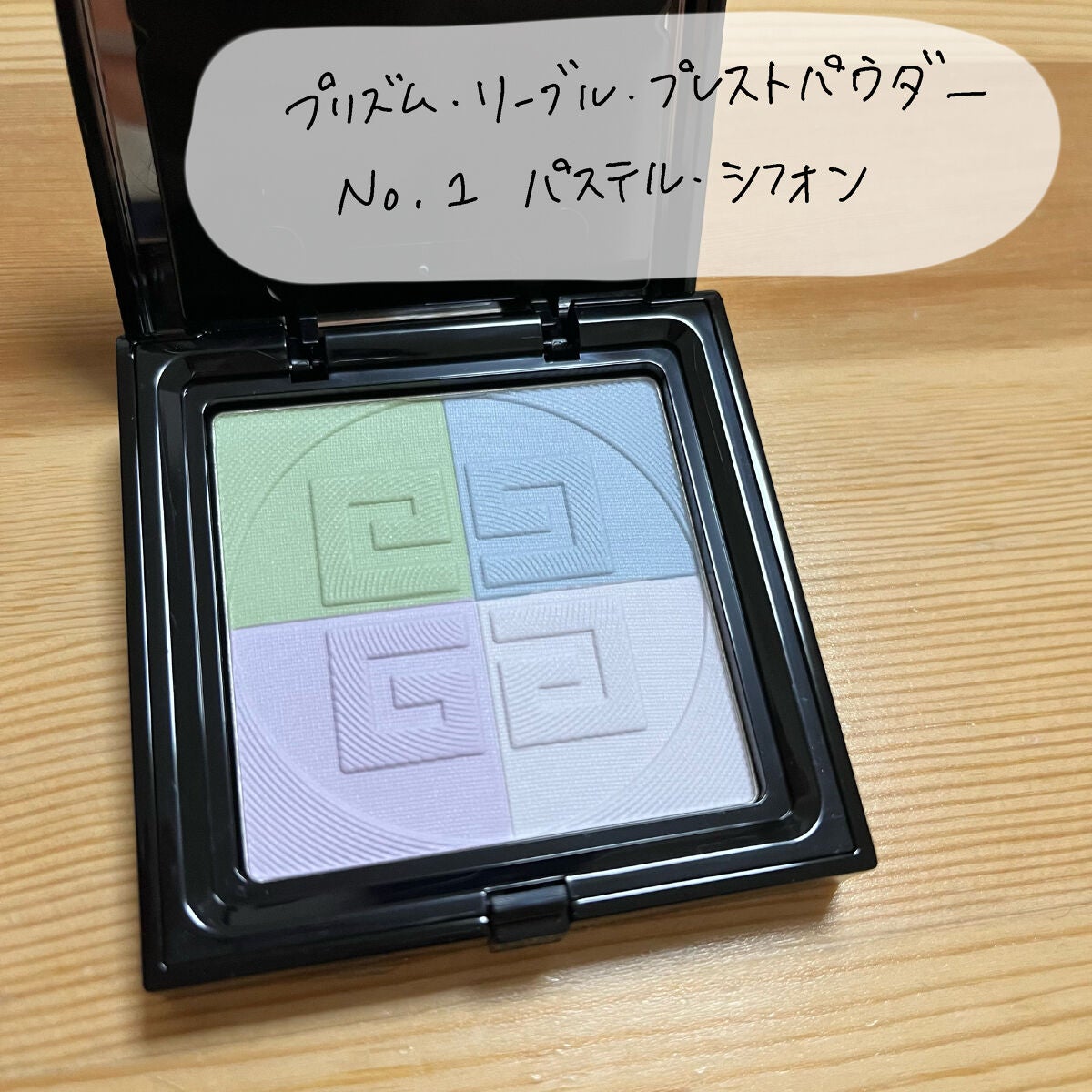 プリズム・リーブル・プレストパウダー	/GIVENCHY/プレストパウダーを使ったクチコミ(2枚目)