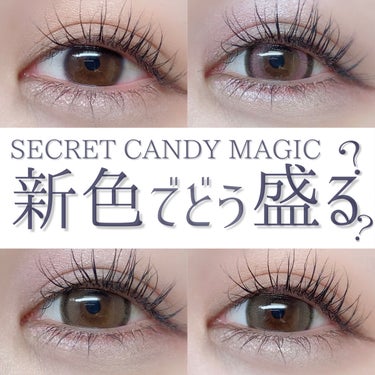 secretcandymagic 1day(シークレットキャンディーマジック）/secret candymagic/ワンデー（１DAY）カラコンを使ったクチコミ（1枚目）