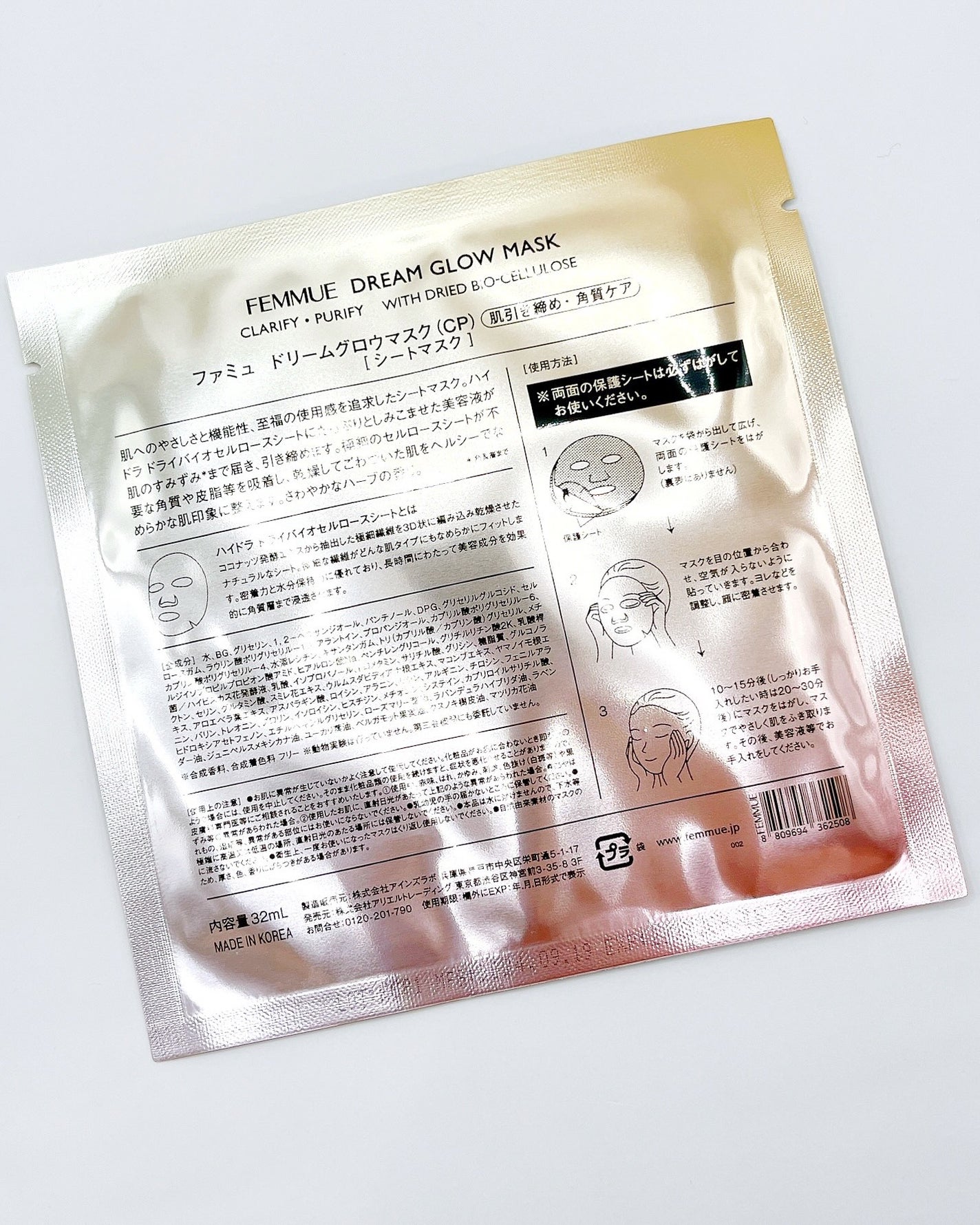 ããªãŒã ã°ããŠãã¹ã¯ CP(èåŒãç· ãã»ããŒã¹ã¿ãŒ)/FEMMUE/ã·ãŒããã¹ã¯ã»ããã¯ã䜿ã£ãã¯ãã³ãïŒ4æç®ïŒ