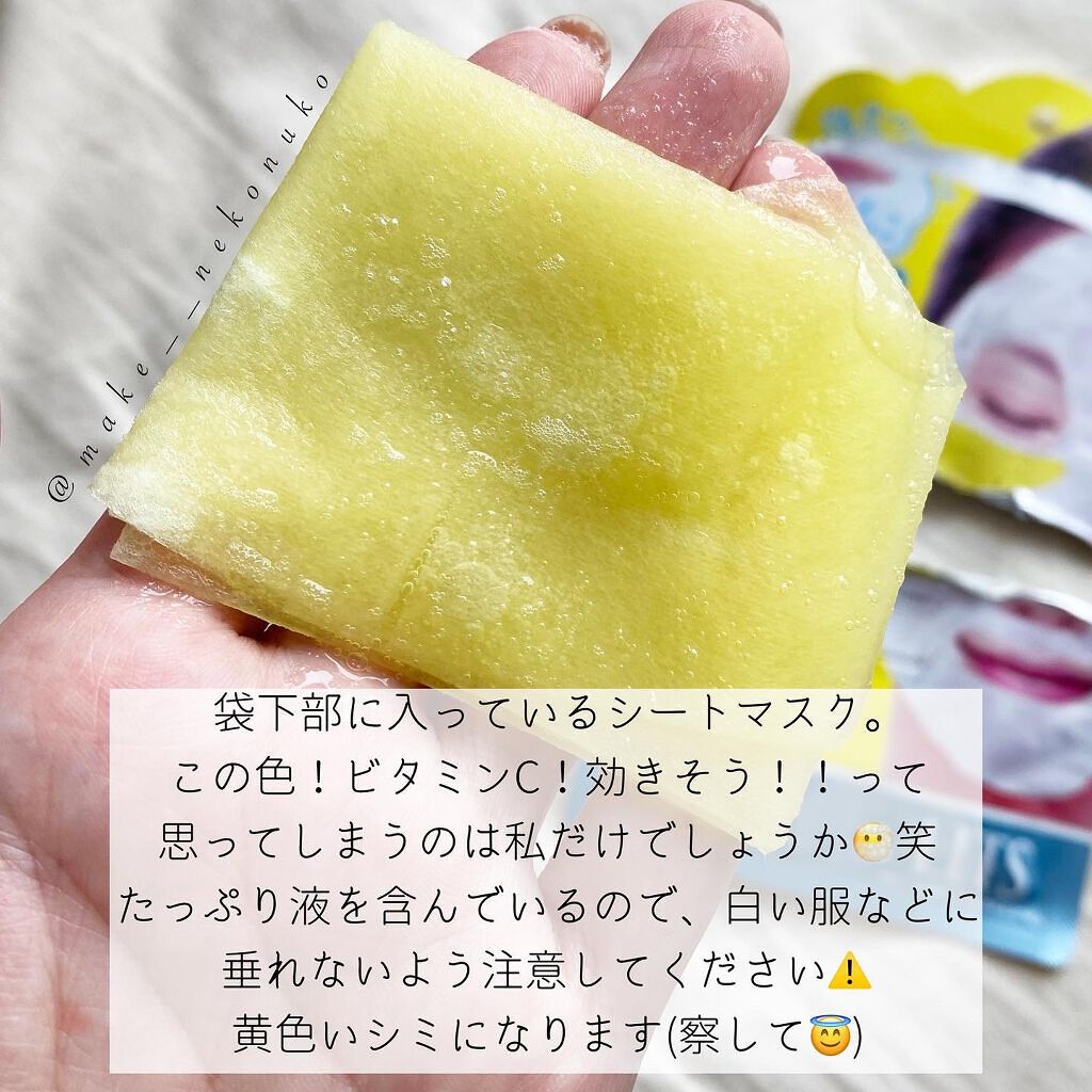 もこもこビタミンC泡マスク/リッツ/シートマスク・パックを使ったクチコミ（3枚目）