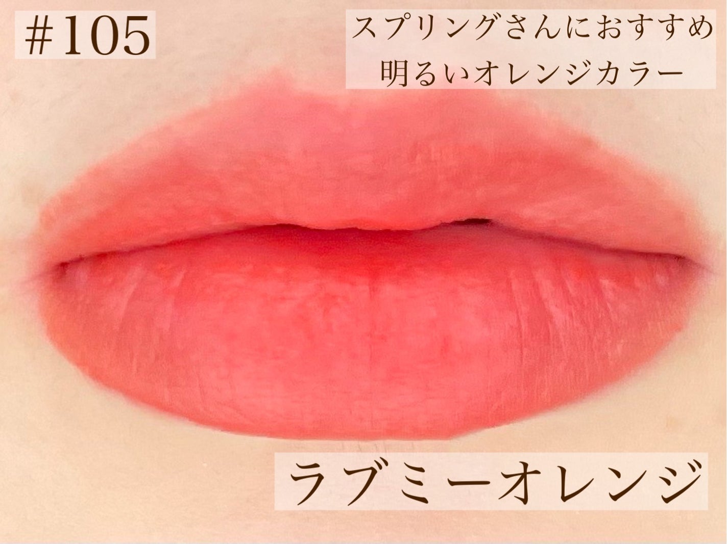 ソフトベルベットティント/Beaulette/リップティントを使ったクチコミ(8枚目)