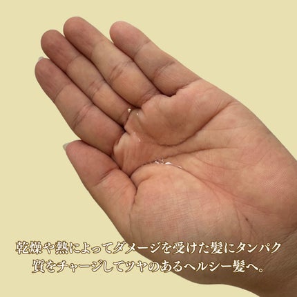 MOTON シルクヘアオイル ヌードカルム/MOTON/ヘアオイルを使ったクチコミ(2枚目)