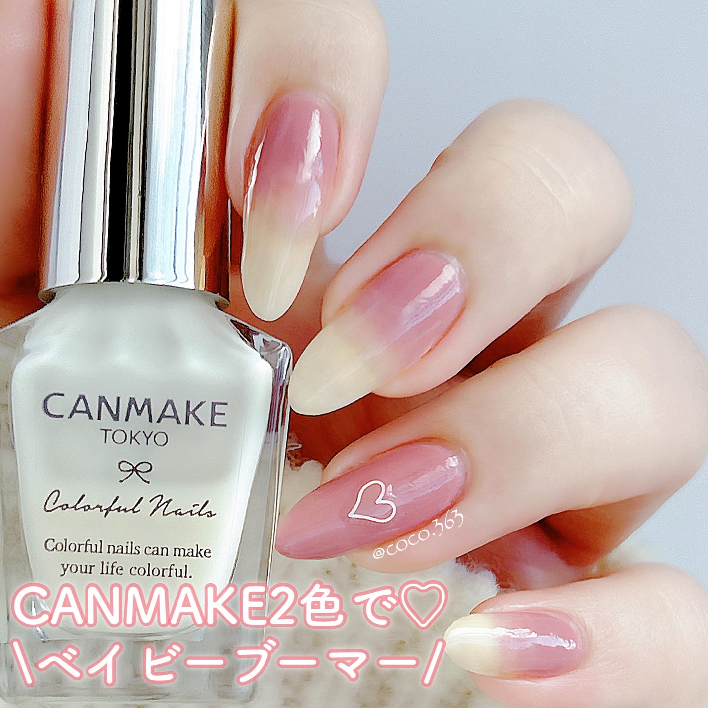 カラフルネイルズ/キャンメイク/マニキュアを使ったクチコミ(1枚目)