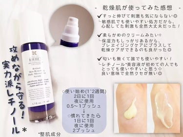 DS RTN リニューイング セラム/Kiehl's/美容液を使ったクチコミ（3枚目）