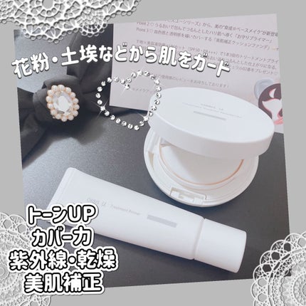 オルビスユー トリートメントプライマー/オルビス/化粧下地を使ったクチコミ(1枚目)