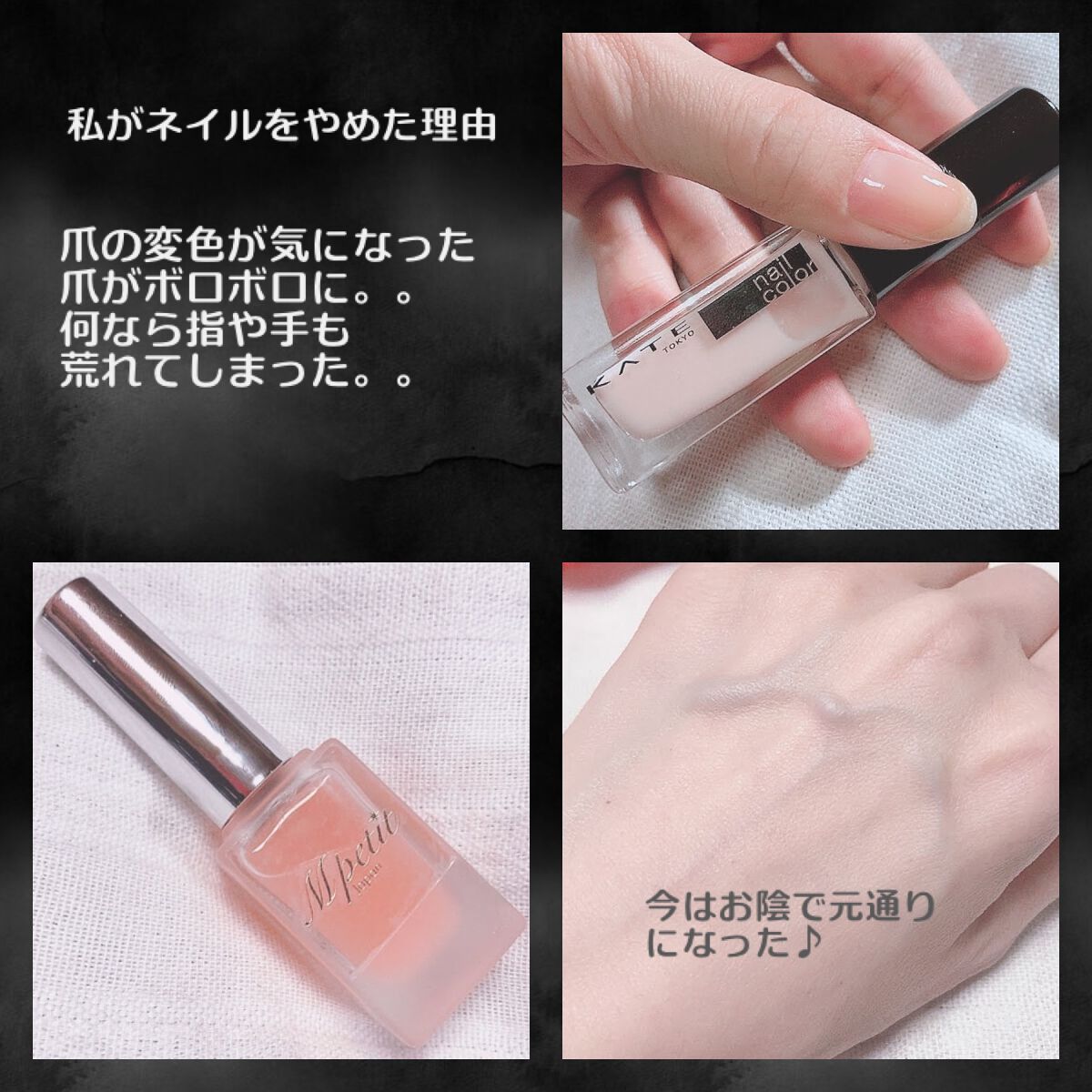 ベースコートN/KATE/ネイルベースコートを使ったクチコミ(1枚目)