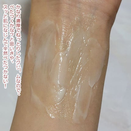 バイタライジングクリーム/ALBLANC/フェイスクリームを使ったクチコミ(4枚目)