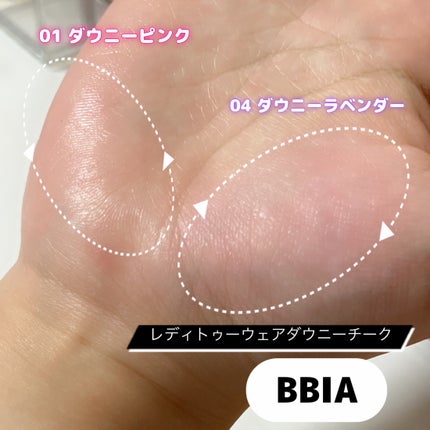 レディトゥーウェアダウニーチーク/BBIA/ジェル・クリームチークを使ったクチコミ(3枚目)
