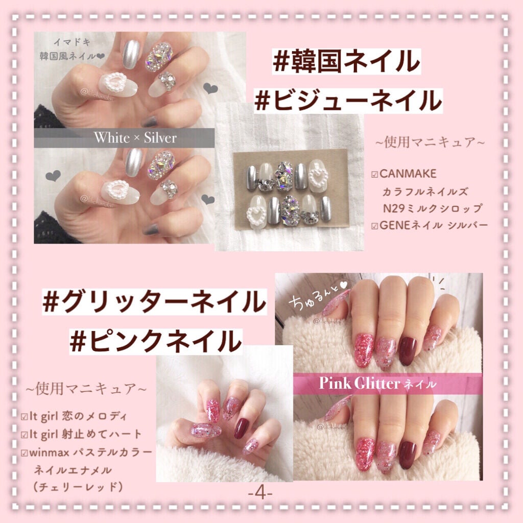 カラフルネイルズ/キャンメイク/マニキュアを使ったクチコミ(5枚目)