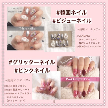 カラフルネイルズ/キャンメイク/マニキュアを使ったクチコミ(5枚目)