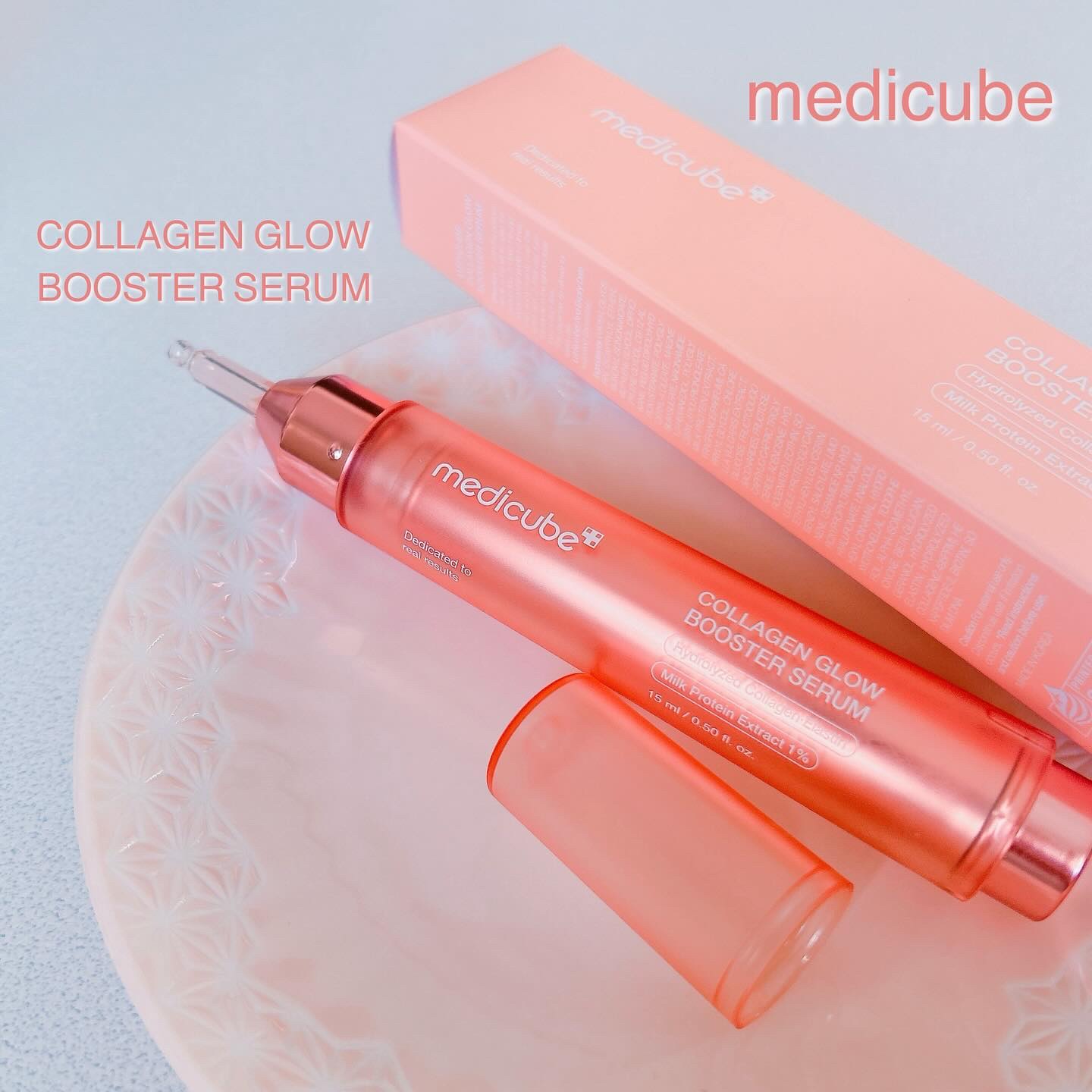 コラーゲングローブースターセラム/MEDICUBE/美容液を使ったクチコミ（1枚目）