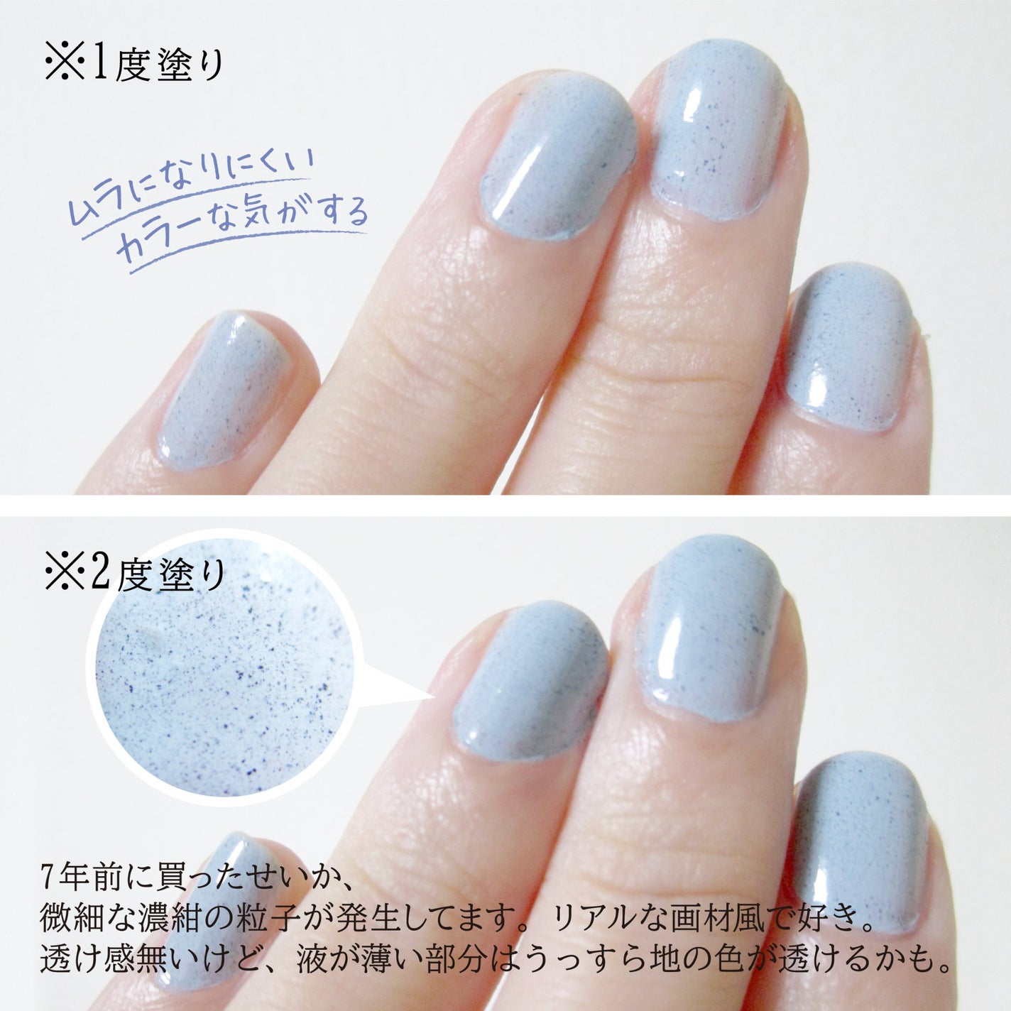 胡粉ネイル/上羽絵惣/マニキュアを使ったクチコミ(3枚目)