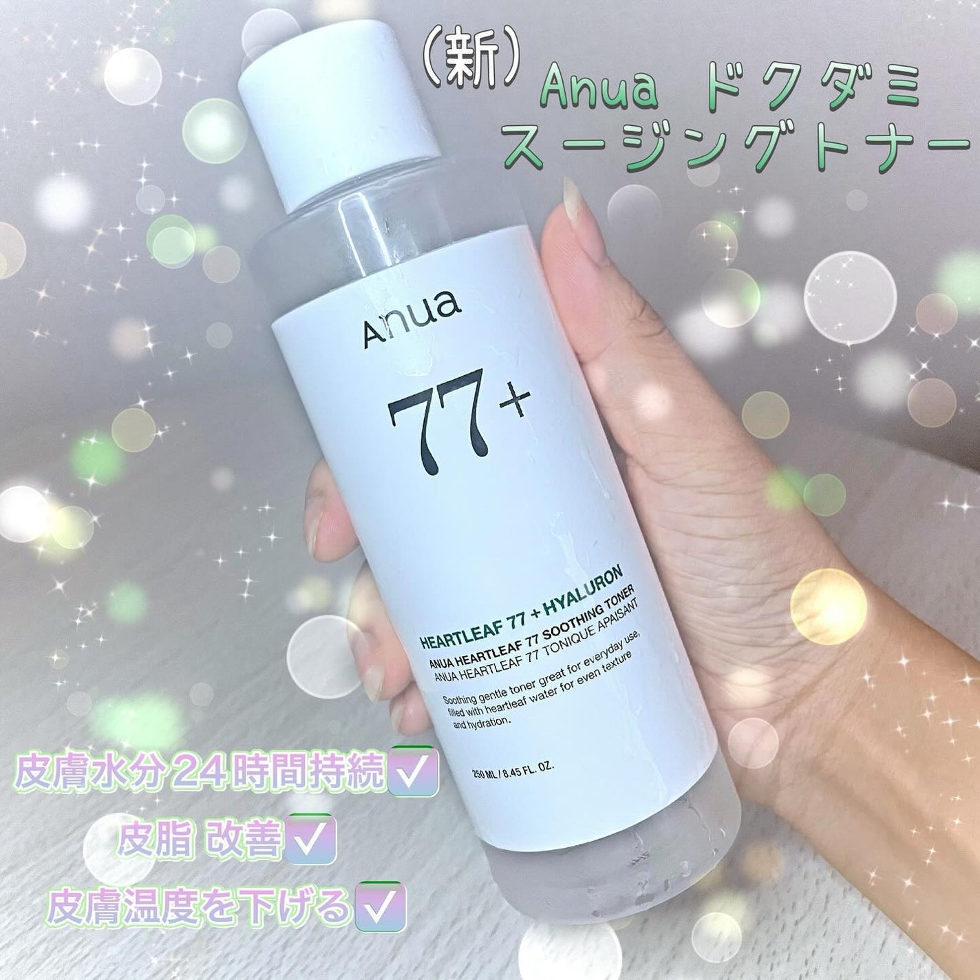 ドクダミ 77 スージングトナー/Anua/化粧水を使ったクチコミ(4枚目)