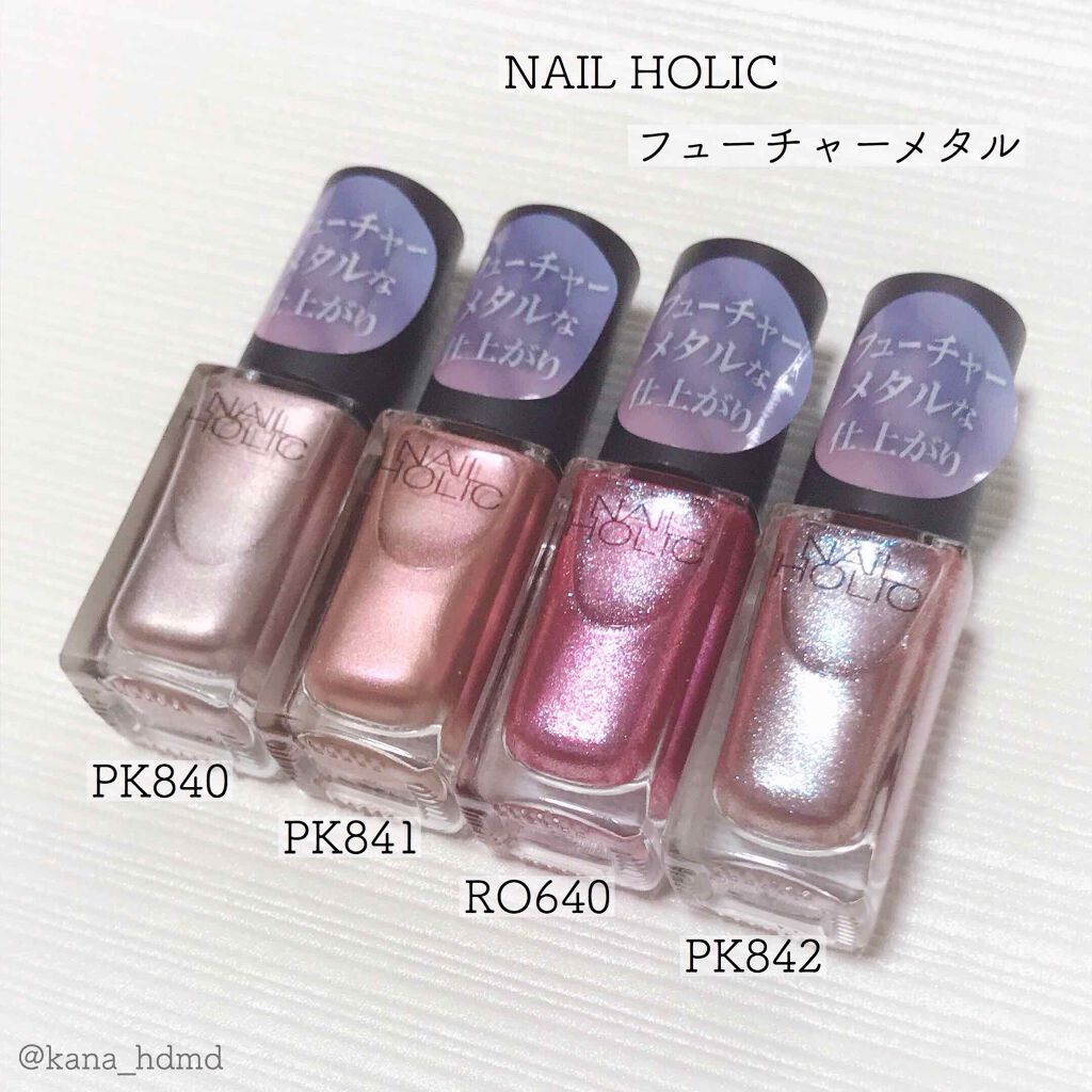 ネイルホリック Future Metal/ネイルホリック/マニキュアを使ったクチコミ(1枚目)