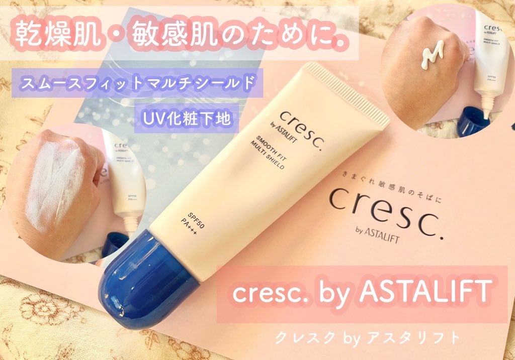 スムースフィット マルチシールド/cresc. by ASTALIFT/化粧下地を使ったクチコミ(1枚目)